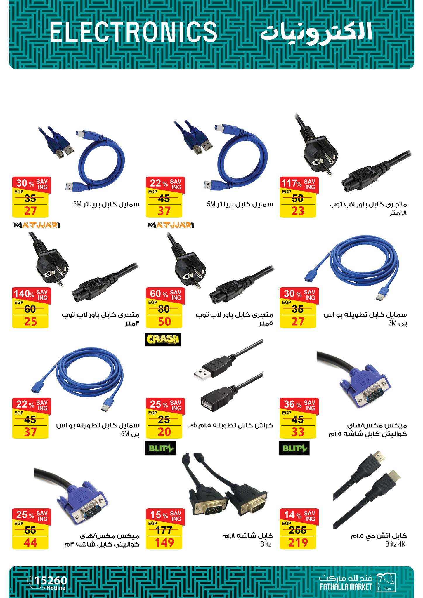 fathalla offers from 9mar to 9mar 2025 عروض فتح الله من 9 مارس حتى 9 مارس 2025 صفحة رقم 31